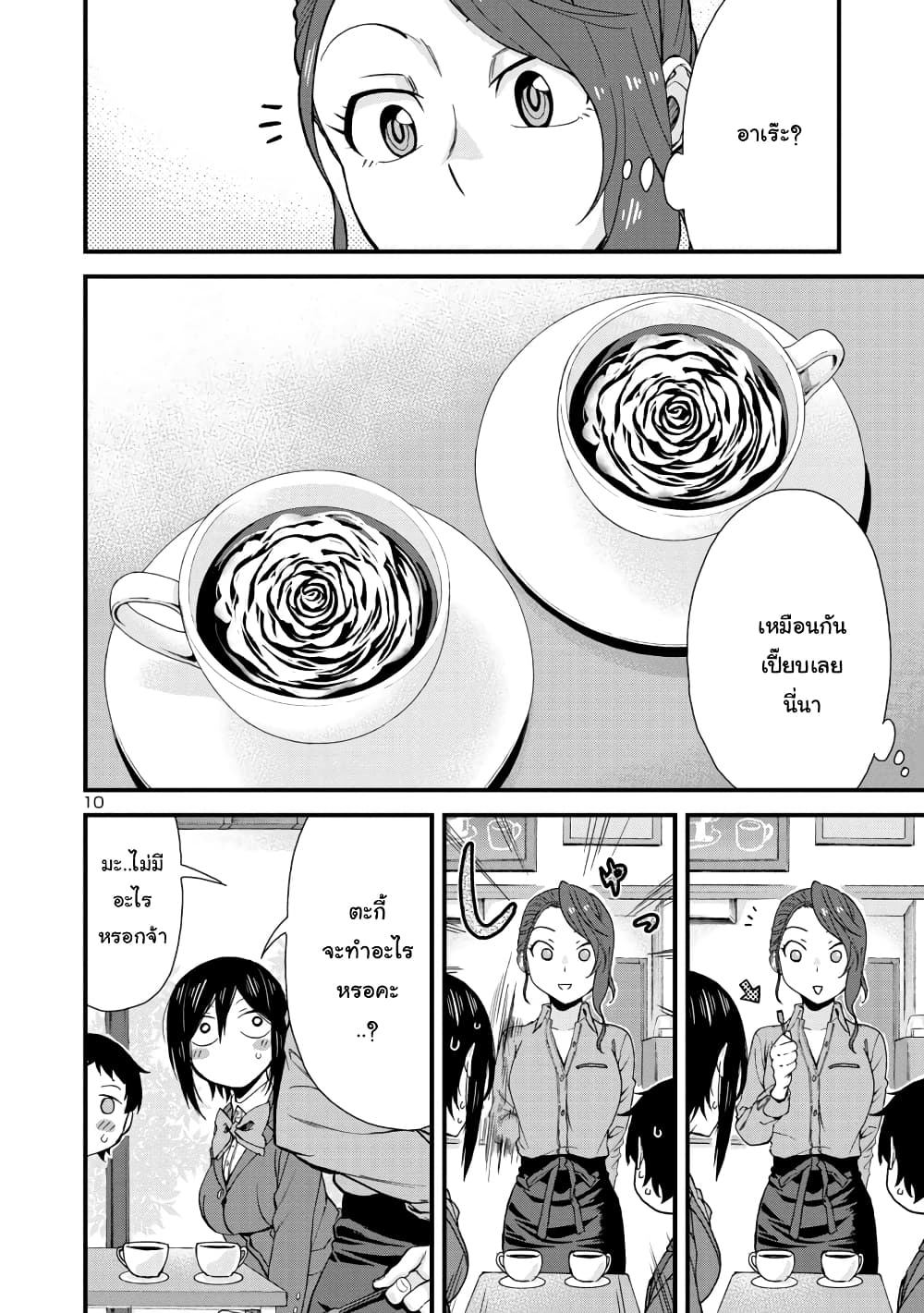 Hitomi chan Is Shy With Strangers ตอนที่ 40 (10)